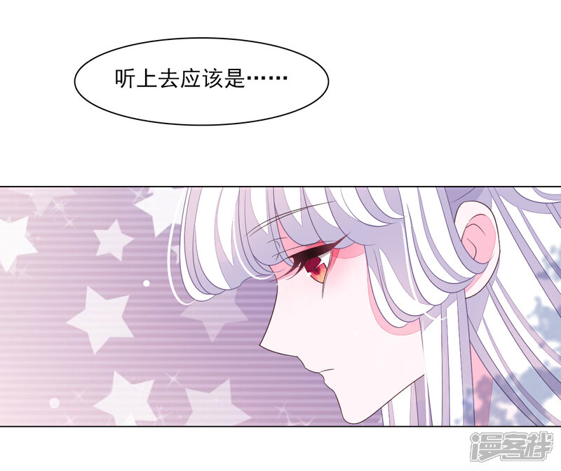 《穿回古代做国宝》第130话 是她！ 第11页
