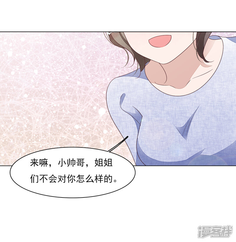《穿回古代做国宝》第130话 是她！ 第17页