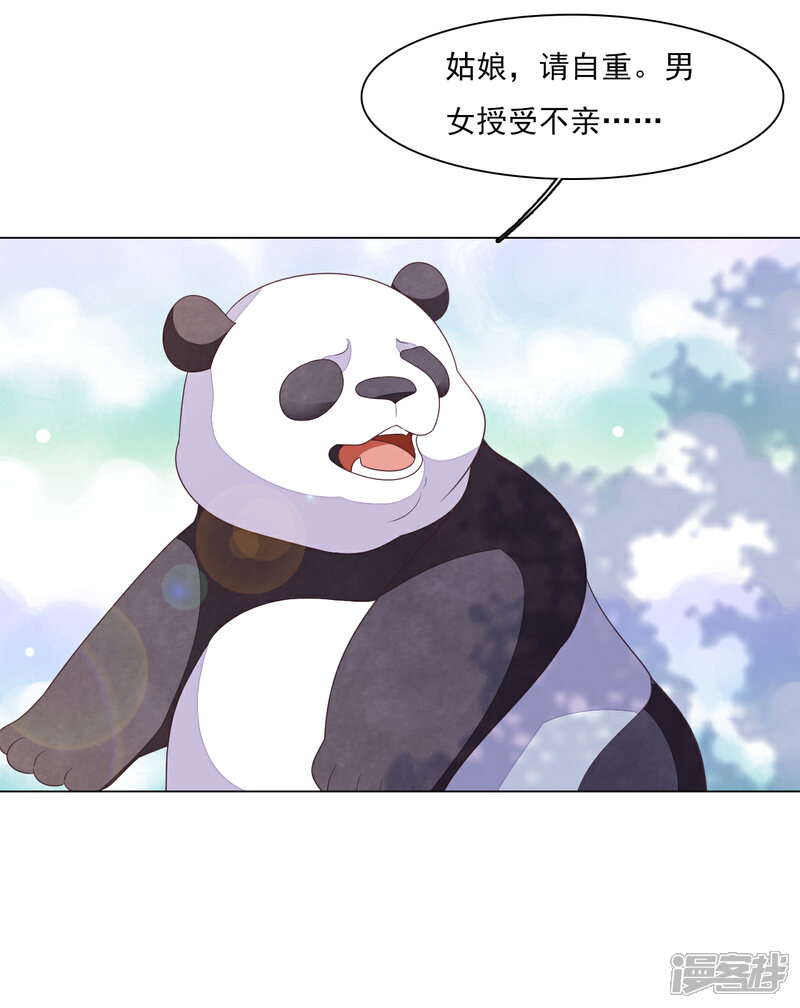 《穿回古代做国宝》第130话 是她！ 第19页