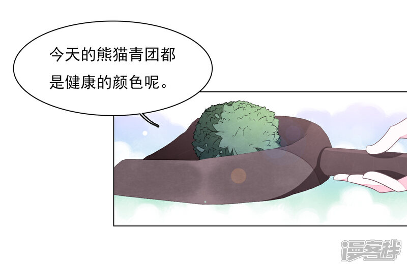 《穿回古代做国宝》第130话 是她！ 第3页