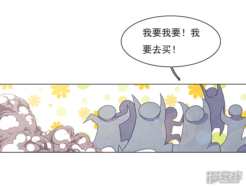 《穿回古代做国宝》第130话 是她！ 第5页