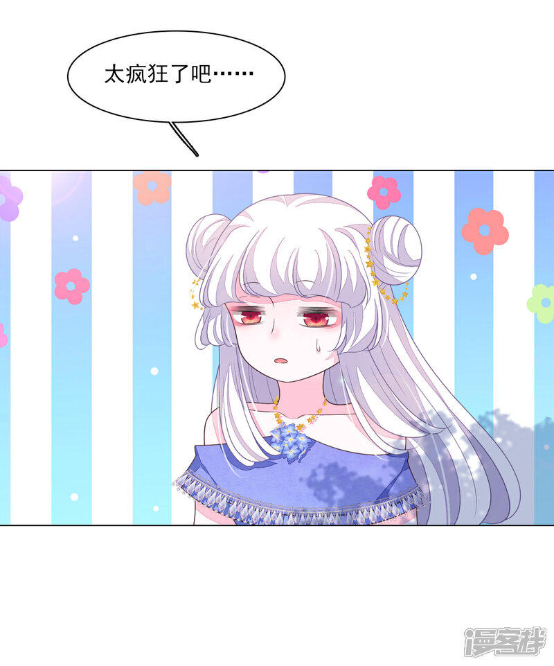 《穿回古代做国宝》第130话 是她！ 第6页