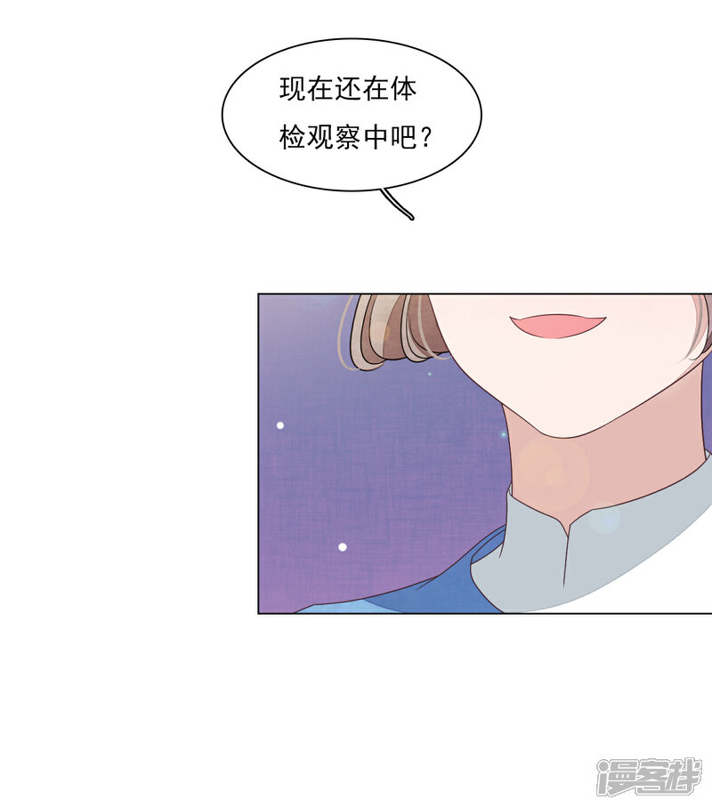 《穿回古代做国宝》第130话 是她！ 第8页