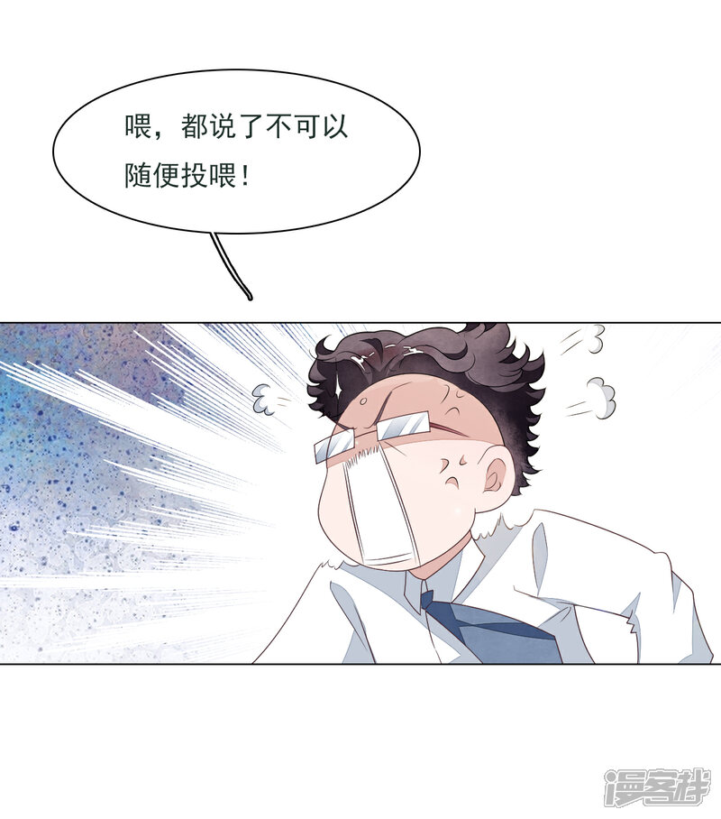 《穿回古代做国宝》第129话 李闲歌？ 第10页
