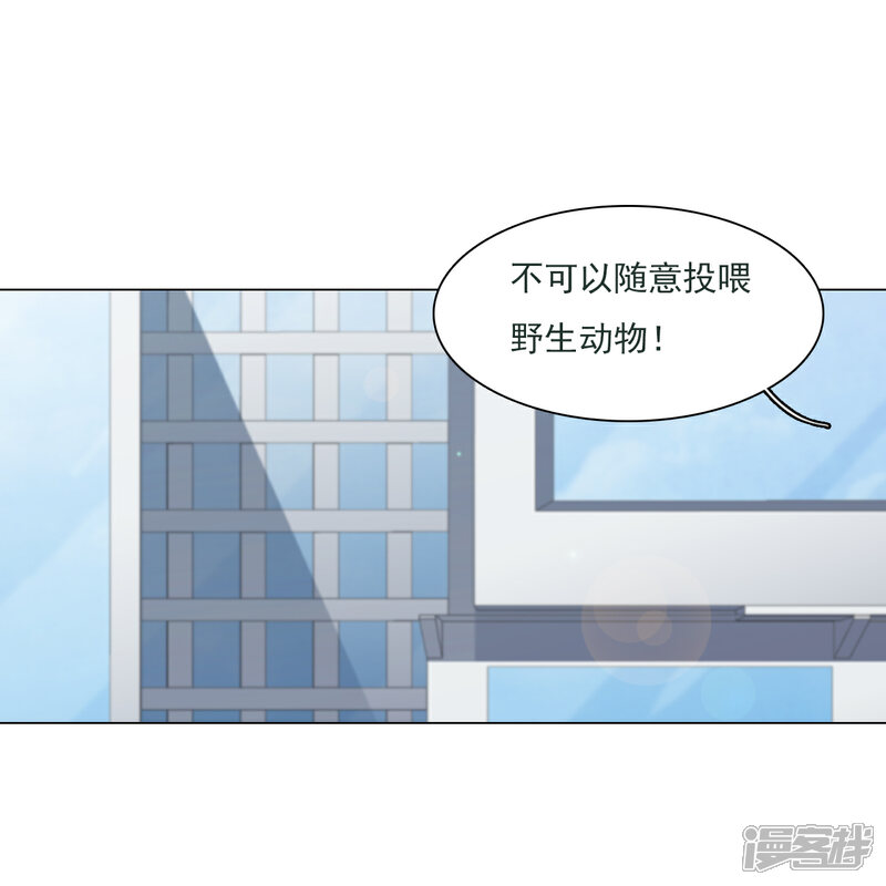 《穿回古代做国宝》第129话 李闲歌？ 第12页