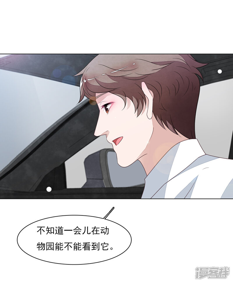 《穿回古代做国宝》第129话 李闲歌？ 第14页