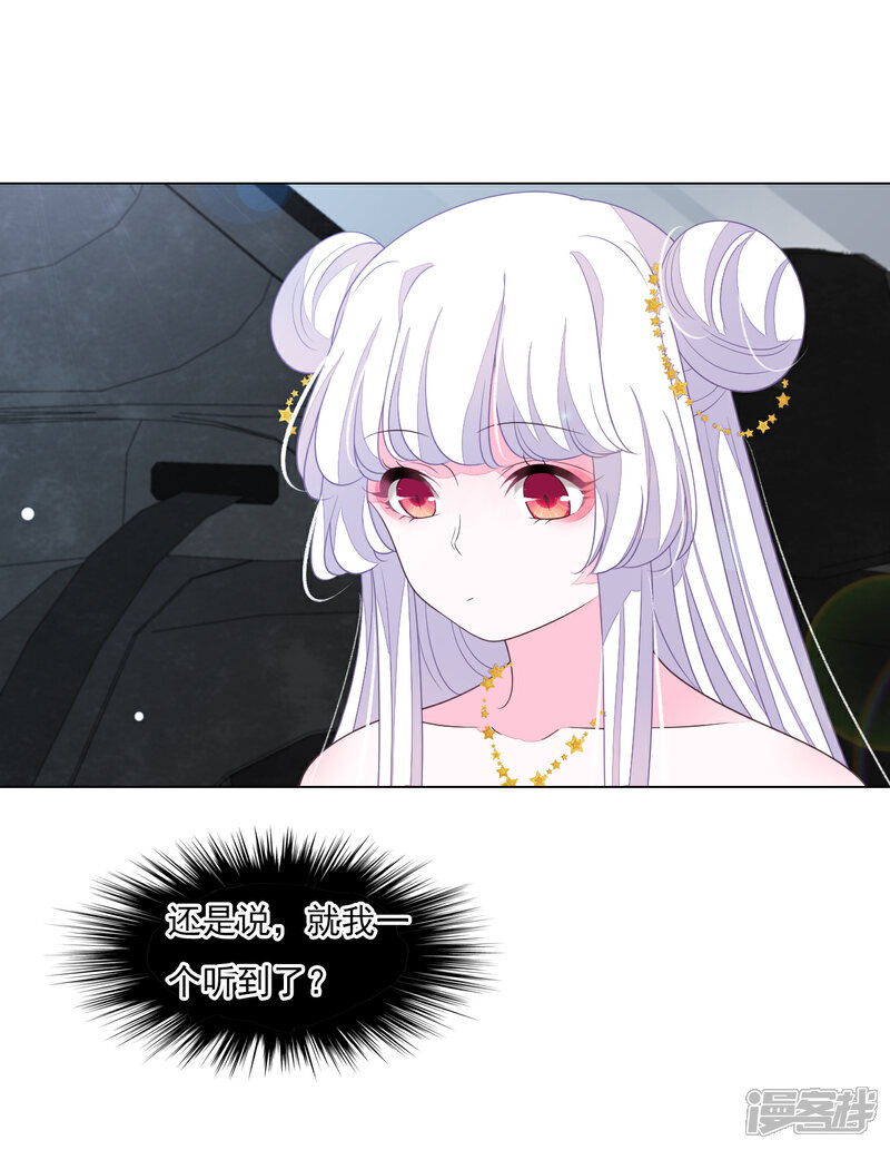 《穿回古代做国宝》第129话 李闲歌？ 第16页