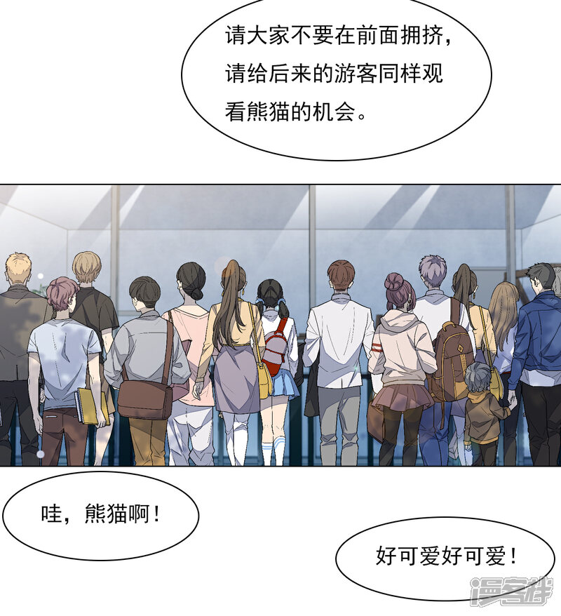 《穿回古代做国宝》第129话 李闲歌？ 第18页
