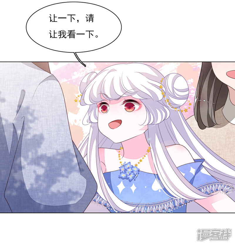 《穿回古代做国宝》第129话 李闲歌？ 第19页