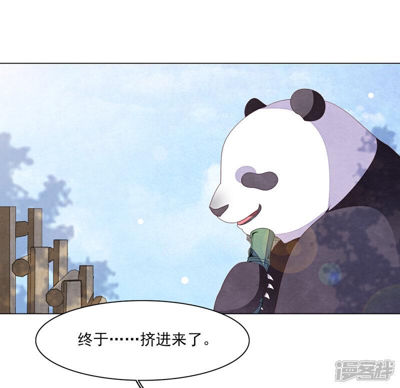 《穿回古代做国宝》第129话 李闲歌？ 第22页