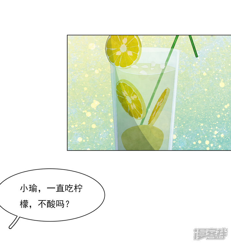 《穿回古代做国宝》第131话 吃醋 第10页