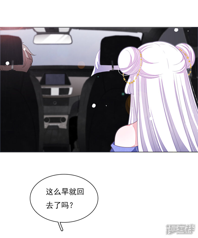《穿回古代做国宝》第131话 吃醋 第13页