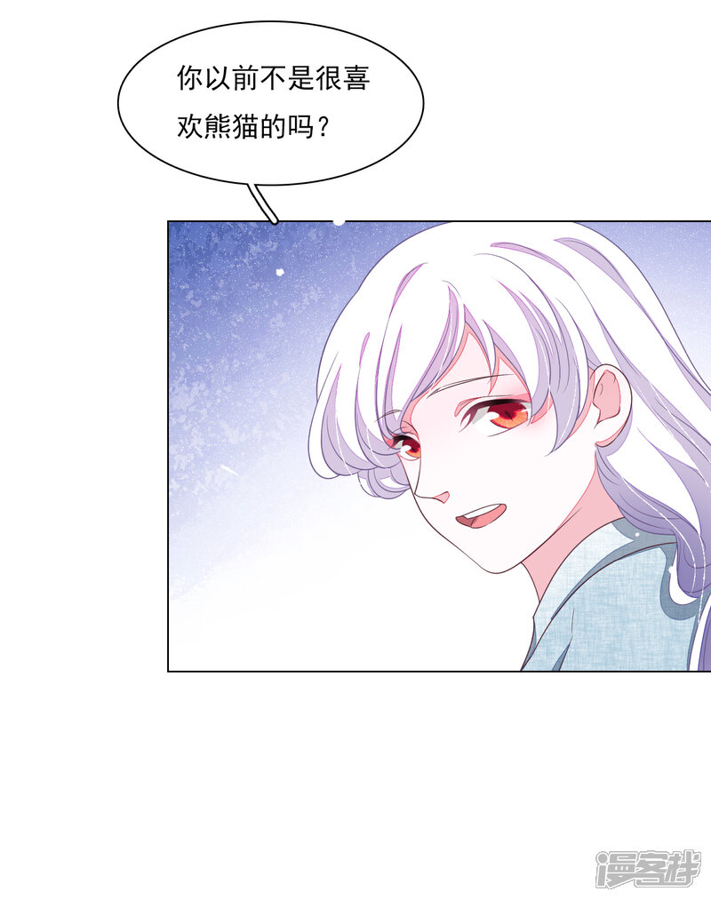 《穿回古代做国宝》第131话 吃醋 第15页