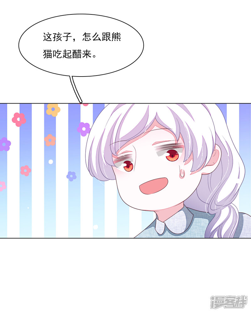 《穿回古代做国宝》第131话 吃醋 第18页