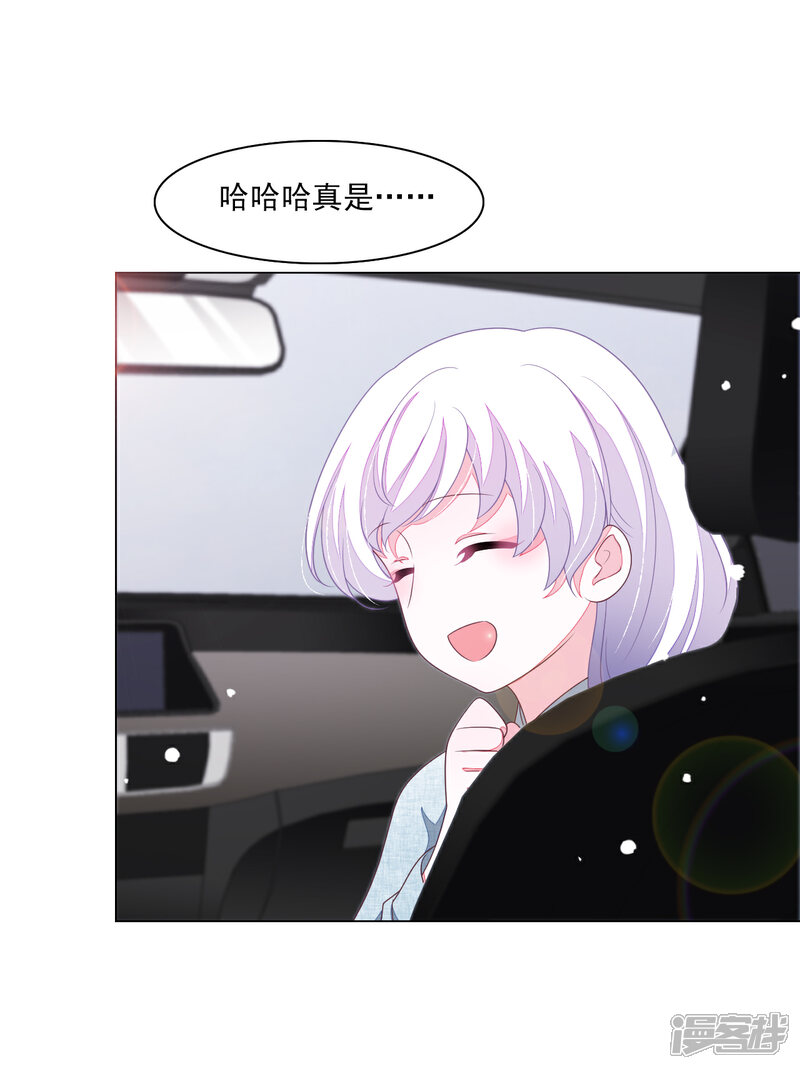 《穿回古代做国宝》第131话 吃醋 第19页