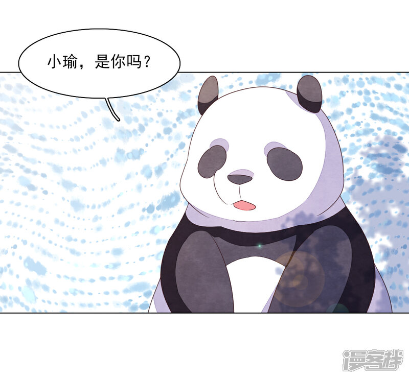 《穿回古代做国宝》第131话 吃醋 第3页