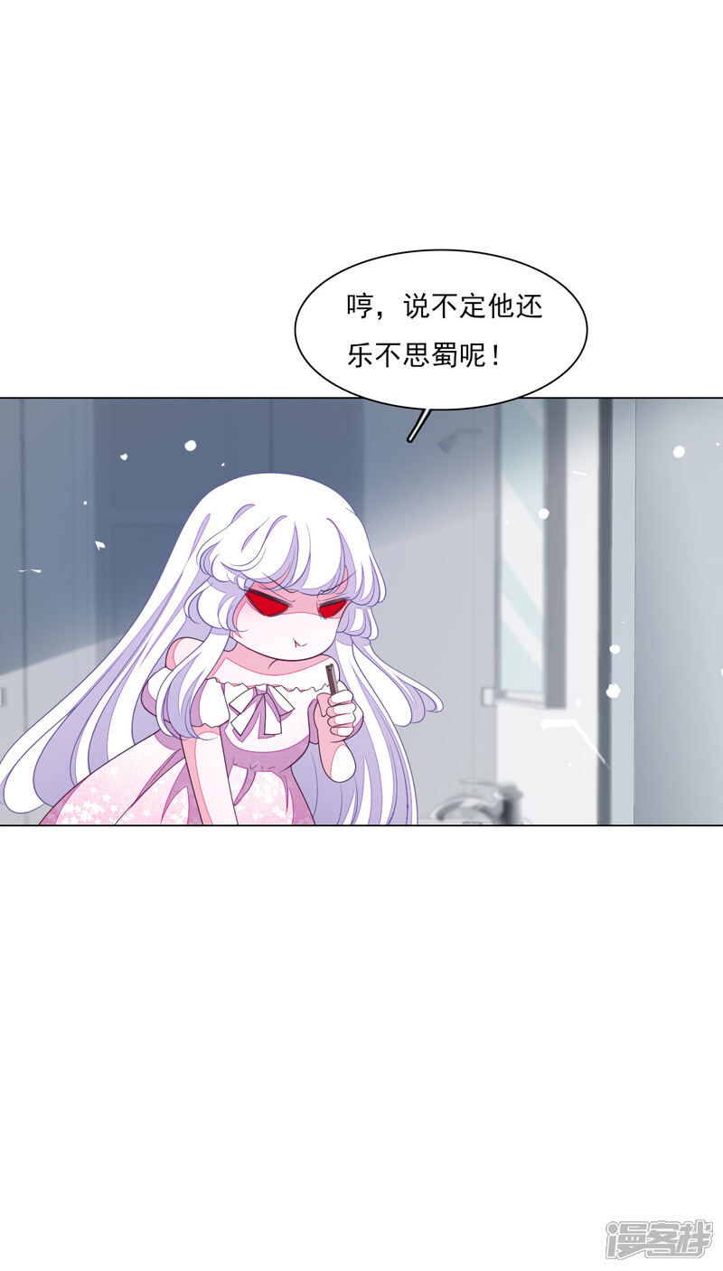 《穿回古代做国宝》第132话 生气 第13页