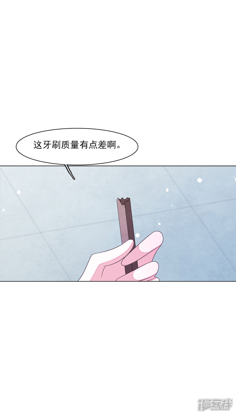 《穿回古代做国宝》第132话 生气 第15页