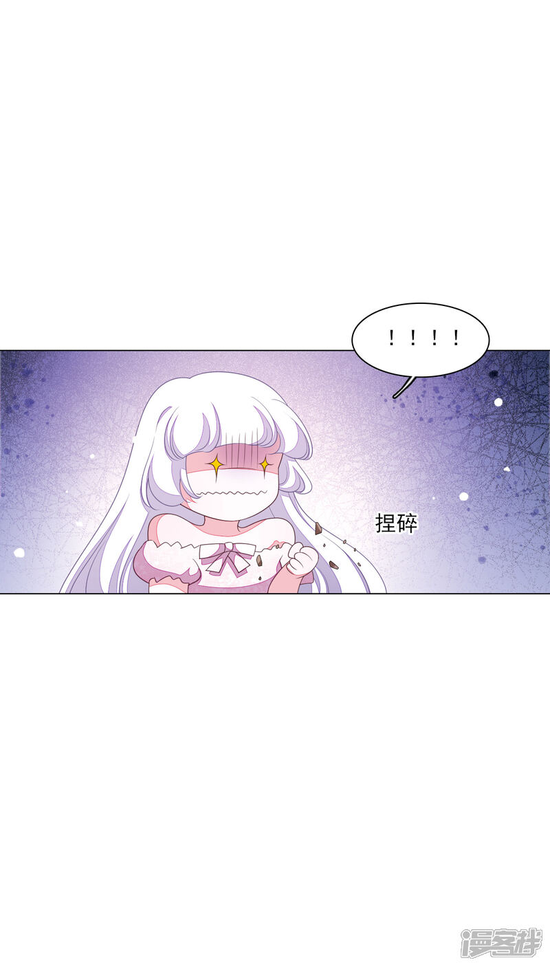 《穿回古代做国宝》第132话 生气 第17页