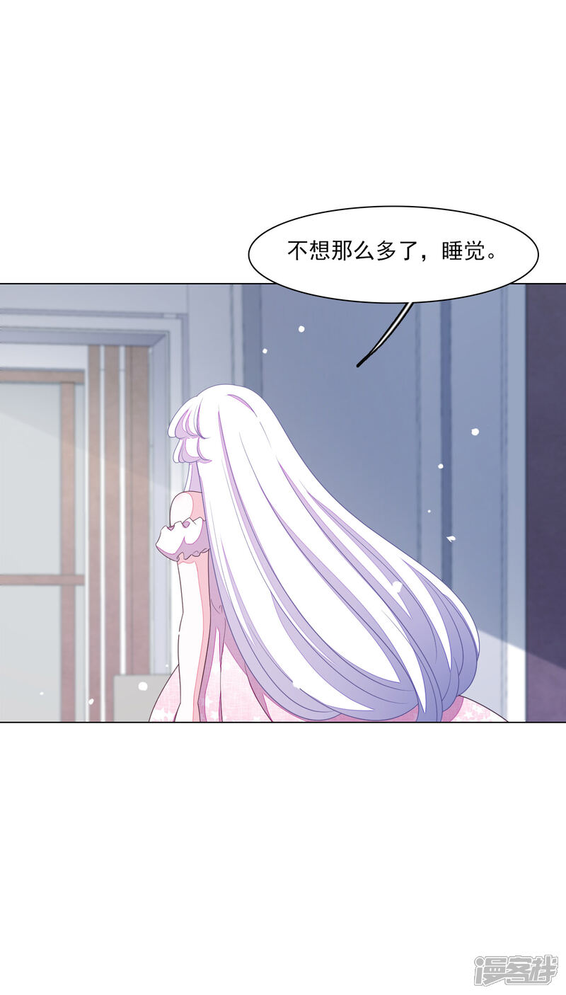 《穿回古代做国宝》第132话 生气 第18页