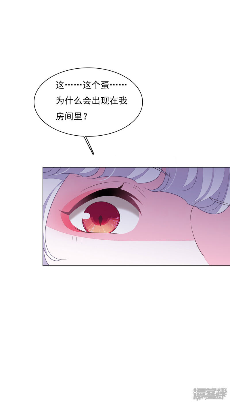 《穿回古代做国宝》第133话 你也有这么一天 第10页