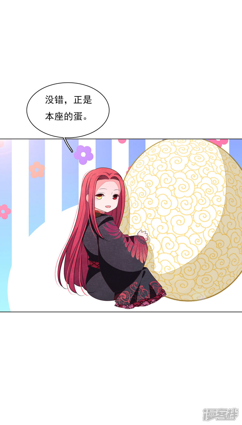 《穿回古代做国宝》第133话 你也有这么一天 第14页