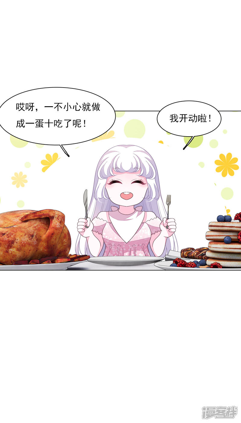 《穿回古代做国宝》第133话 你也有这么一天 第19页