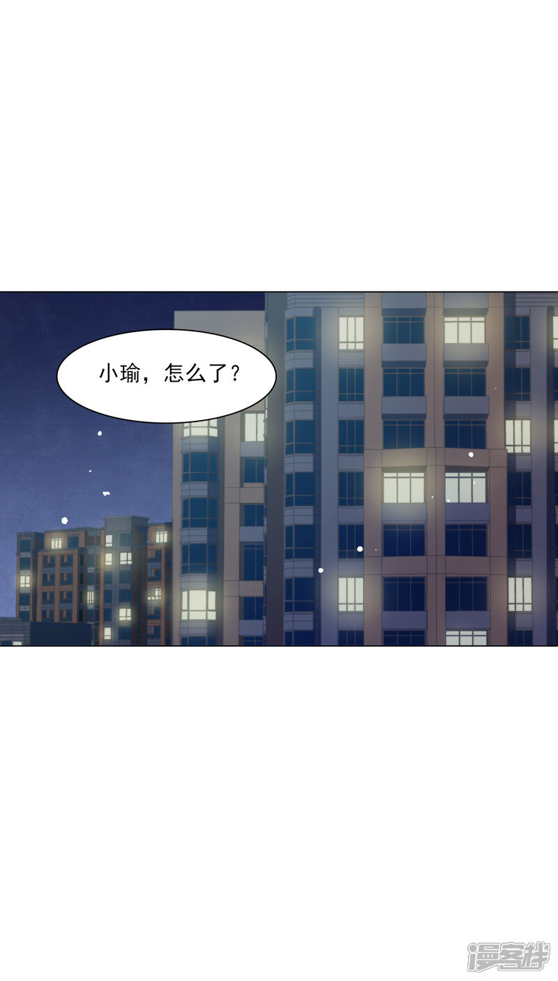 《穿回古代做国宝》第133话 你也有这么一天 第3页
