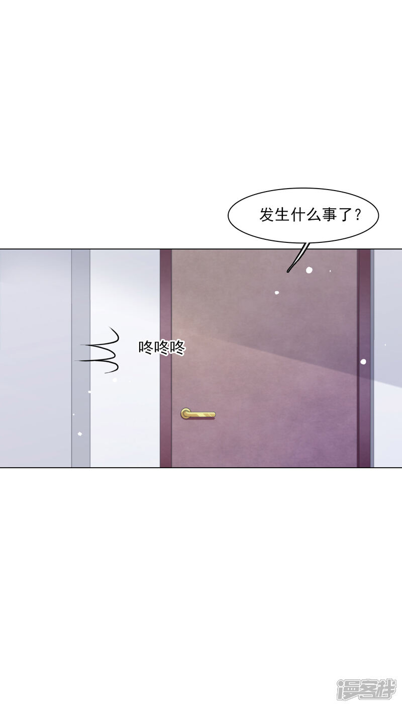 《穿回古代做国宝》第133话 你也有这么一天 第4页