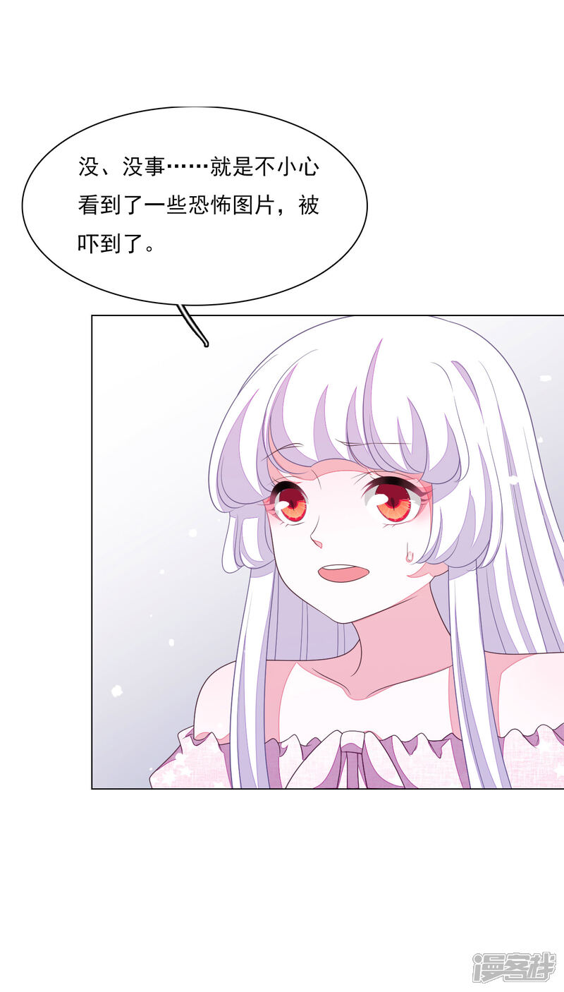 《穿回古代做国宝》第133话 你也有这么一天 第5页