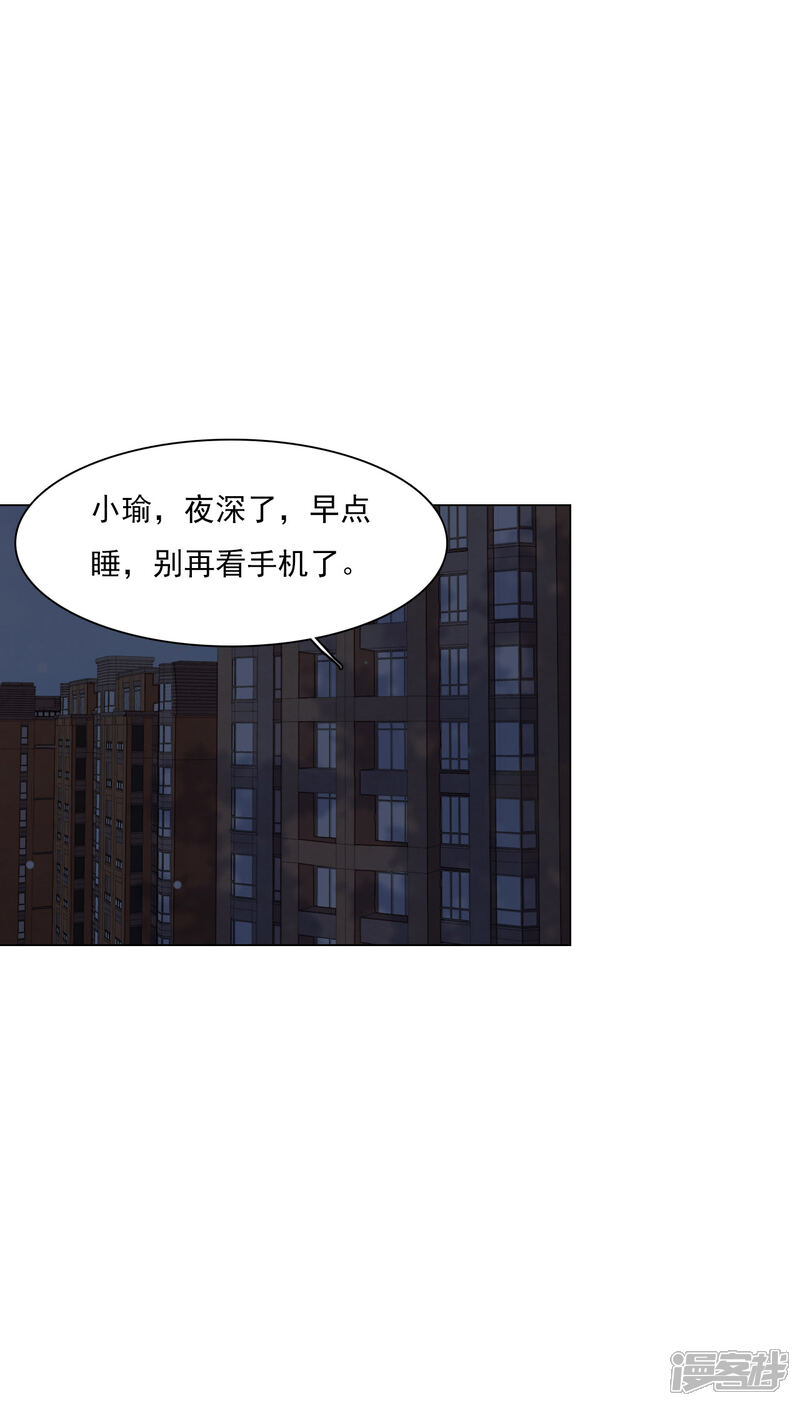 《穿回古代做国宝》第134话 划不来 第4页