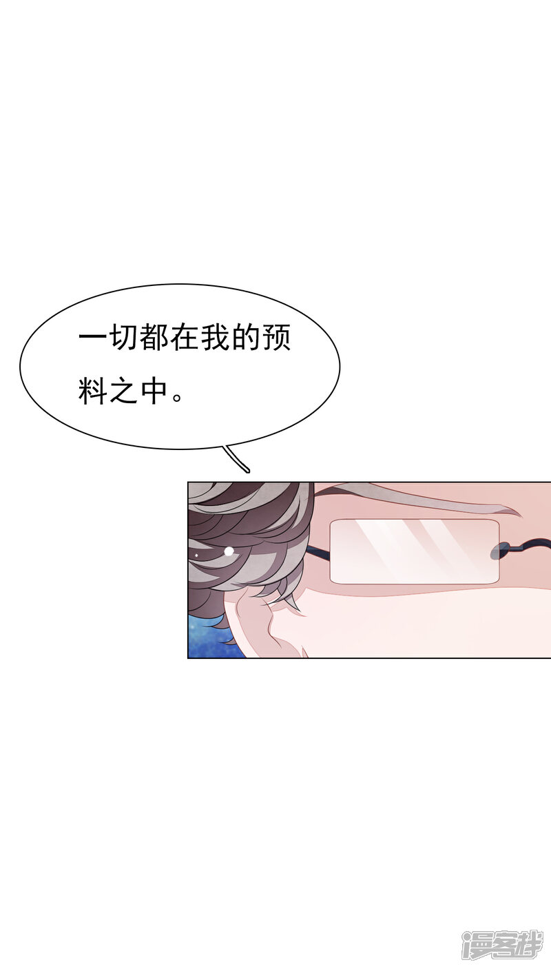 《穿回古代做国宝》第135话 女主角 第10页