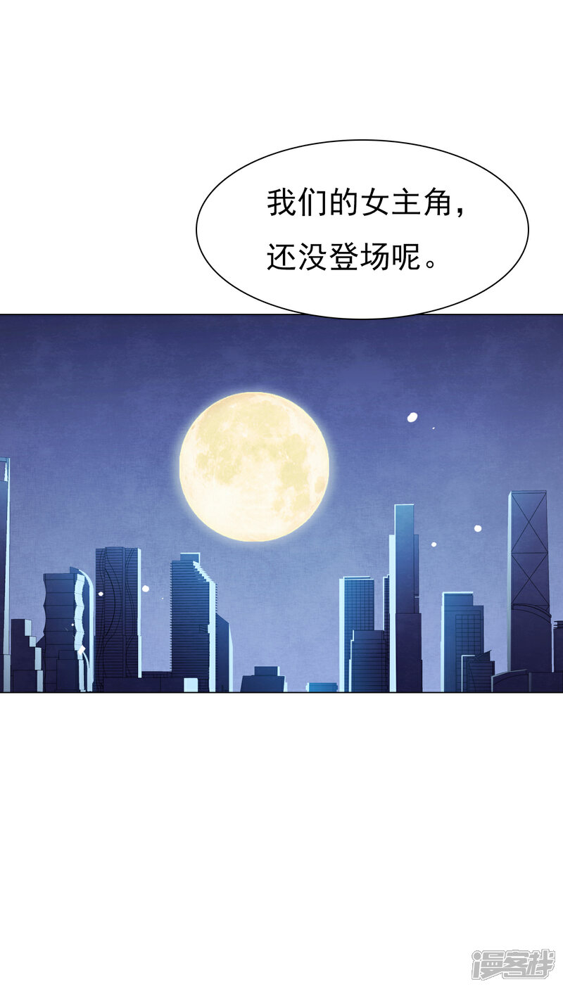 《穿回古代做国宝》第135话 女主角 第13页