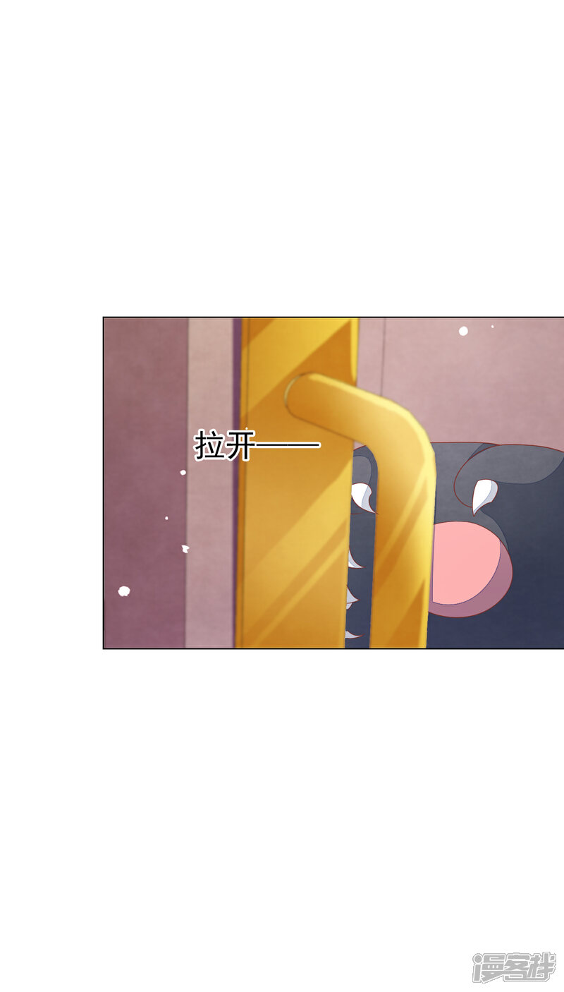 《穿回古代做国宝》第135话 女主角 第5页