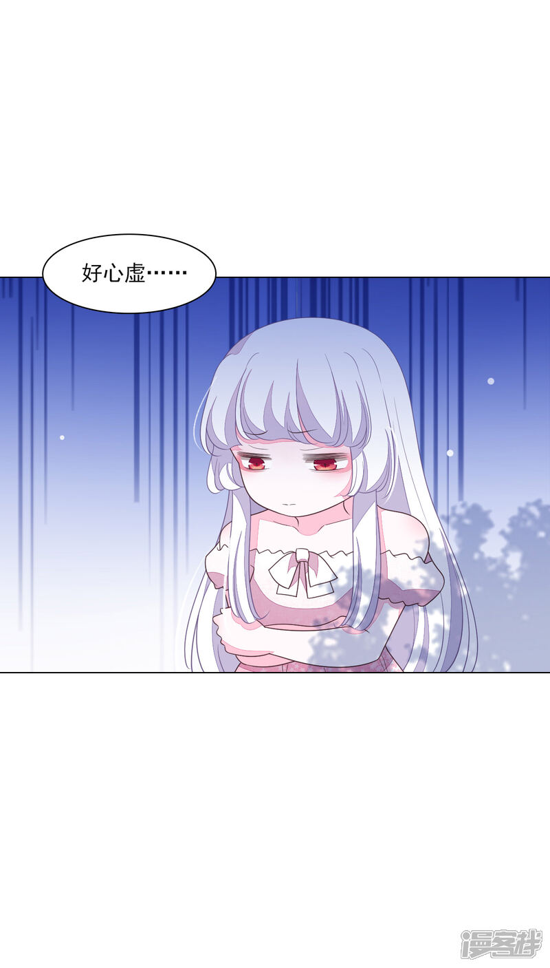 《穿回古代做国宝》第136话 心虚 第11页