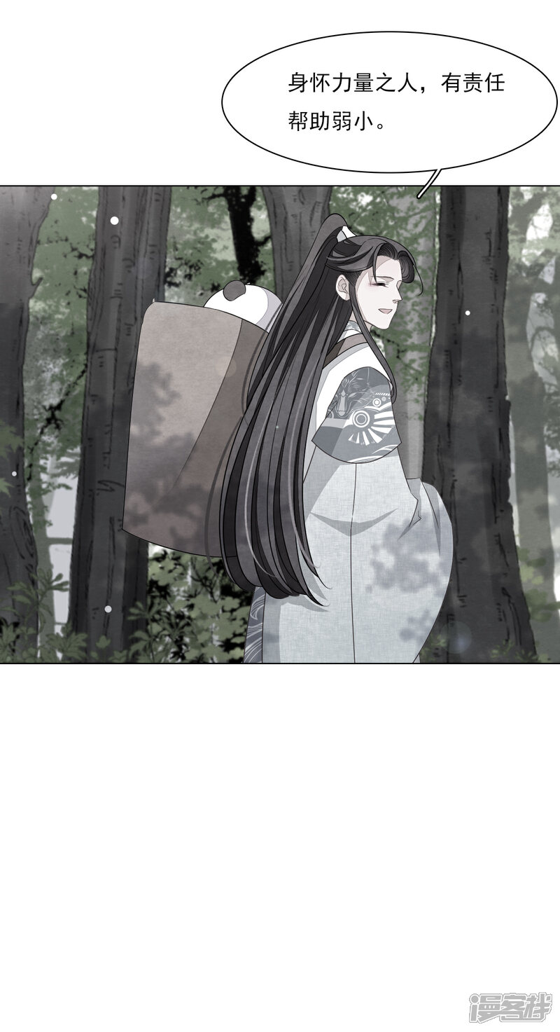 《穿回古代做国宝》第136话 心虚 第13页