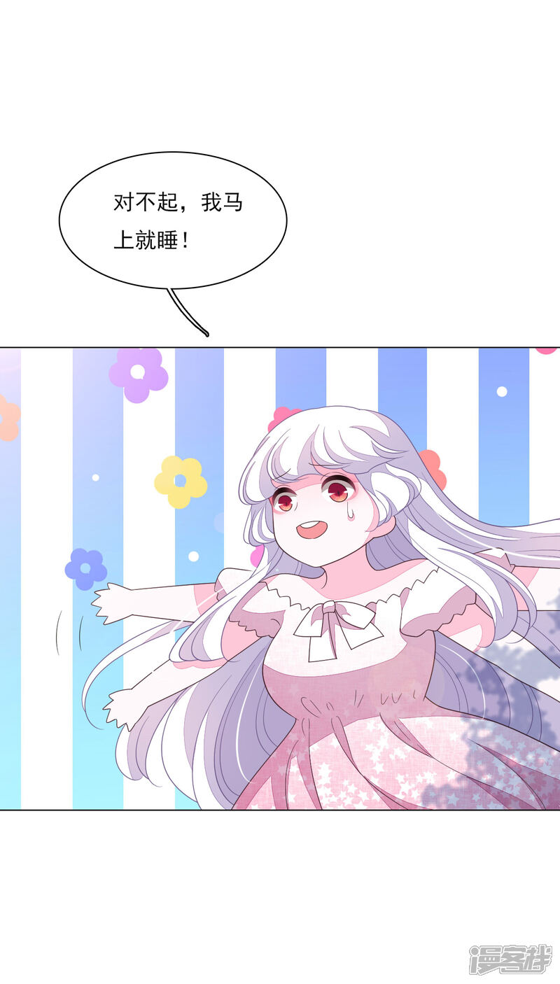 《穿回古代做国宝》第136话 心虚 第5页