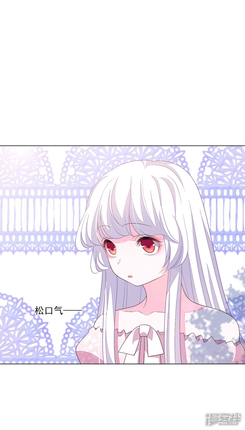 《穿回古代做国宝》第136话 心虚 第6页