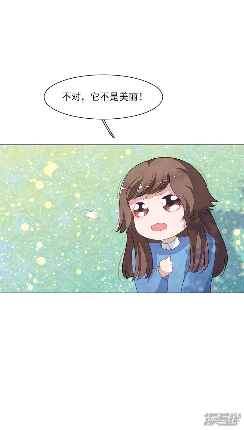 《穿回古代做国宝》第138话 就决定是你了！ 第11页