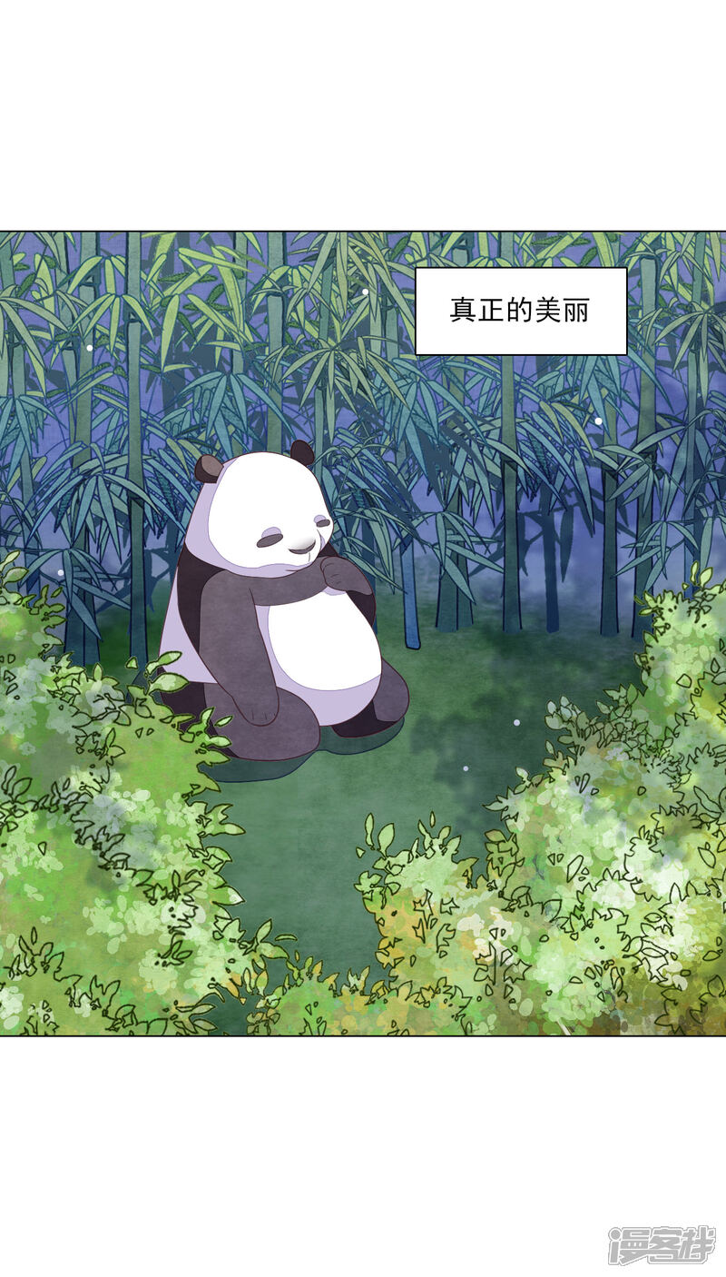《穿回古代做国宝》第138话 就决定是你了！ 第14页