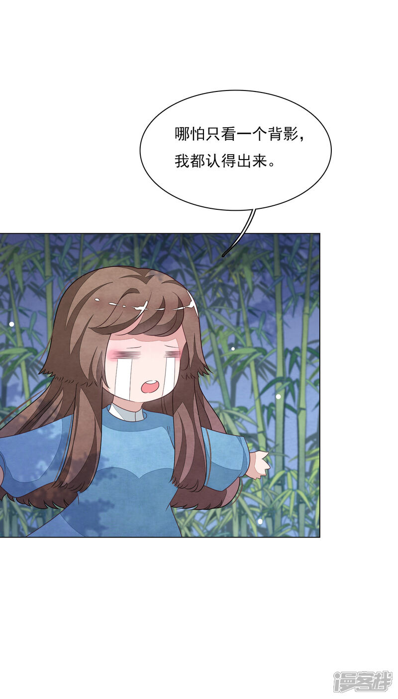 《穿回古代做国宝》第138话 就决定是你了！ 第16页