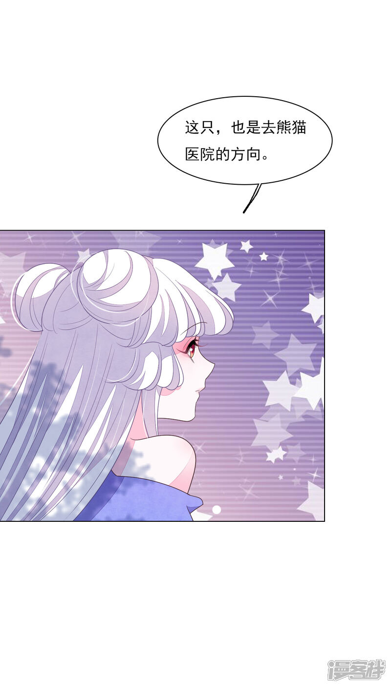 《穿回古代做国宝》第138话 就决定是你了！ 第4页