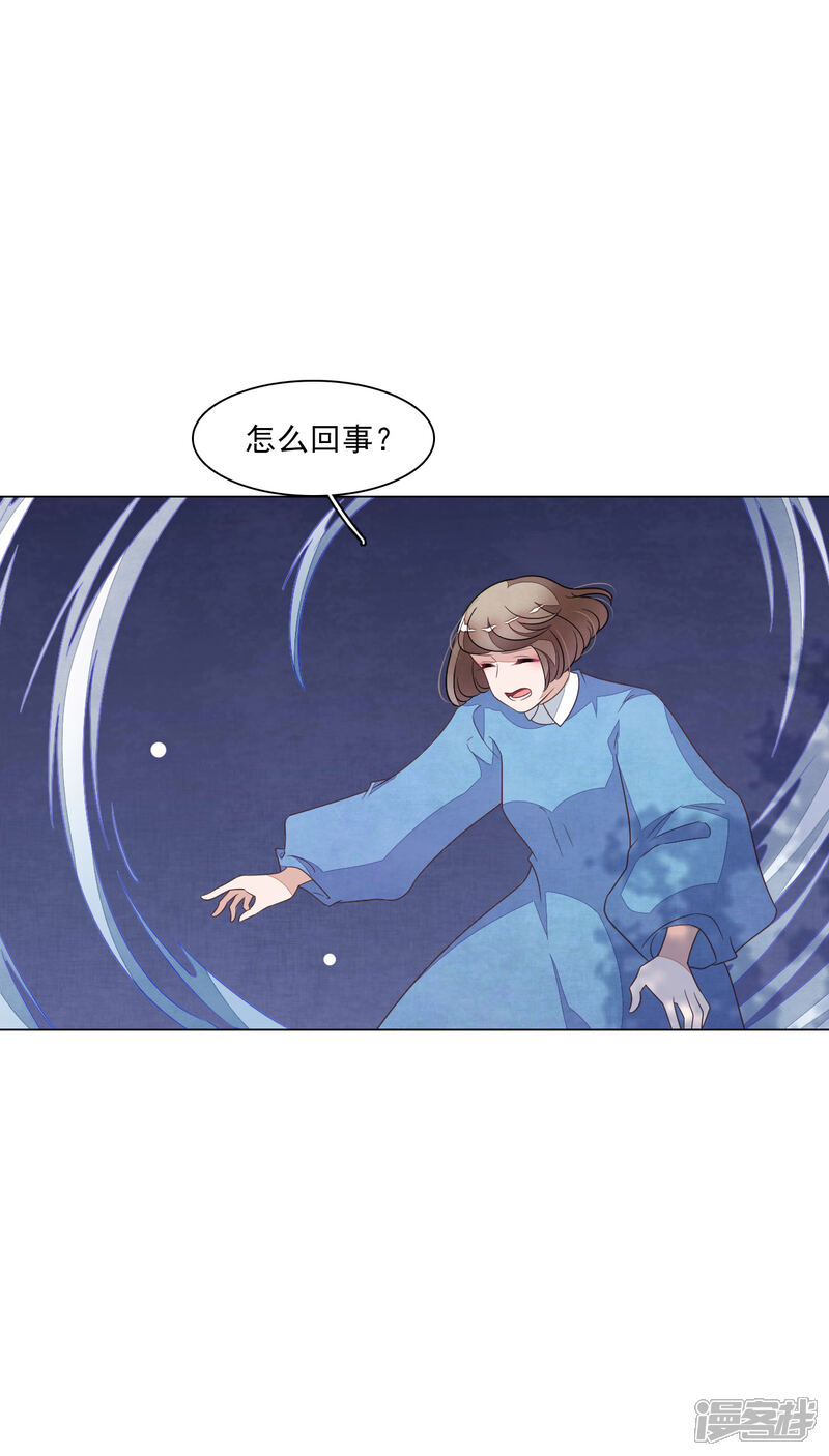 《穿回古代做国宝》第138话 就决定是你了！ 第7页