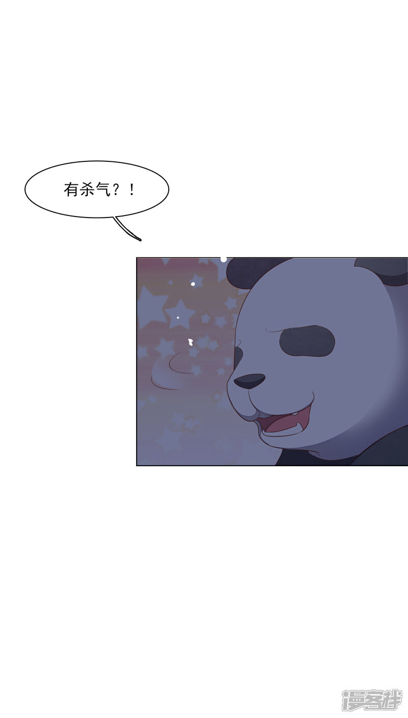 《穿回古代做国宝》第137话 你们对我做了什么 第10页