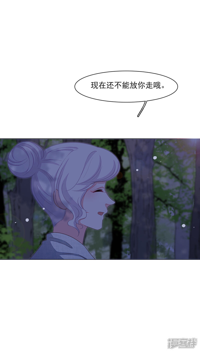 《穿回古代做国宝》第137话 你们对我做了什么 第14页