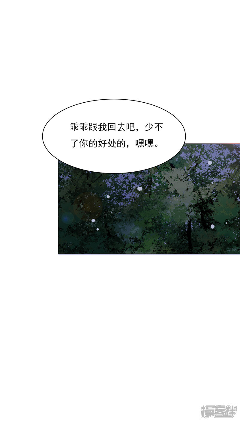 《穿回古代做国宝》第137话 你们对我做了什么 第15页