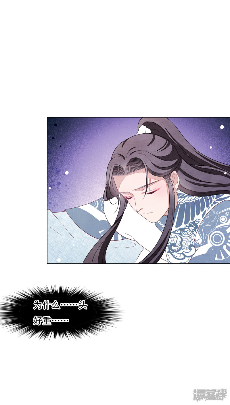 《穿回古代做国宝》第137话 你们对我做了什么 第18页