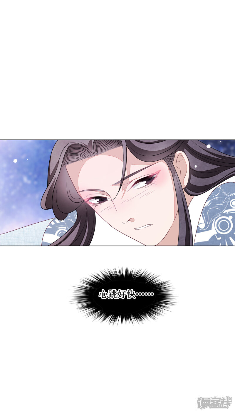 《穿回古代做国宝》第137话 你们对我做了什么 第19页