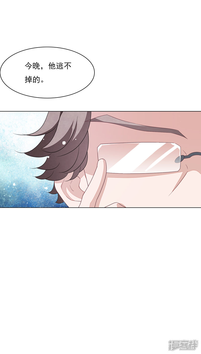 《穿回古代做国宝》第137话 你们对我做了什么 第23页