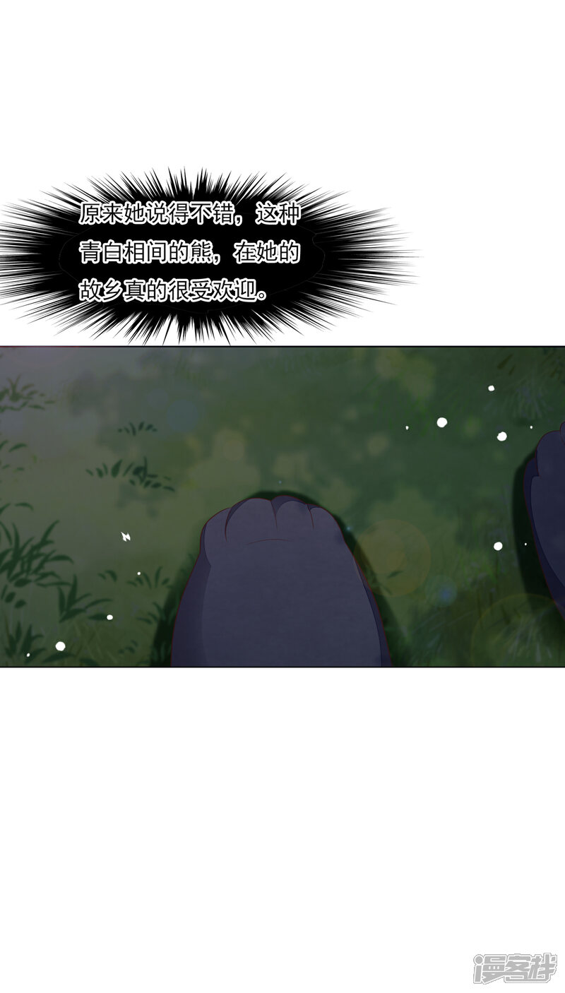 《穿回古代做国宝》第137话 你们对我做了什么 第7页
